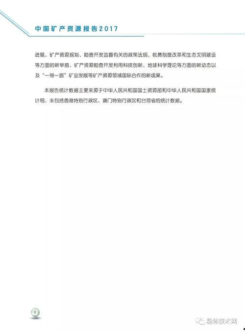 最新国产资源,探索中国科技产业创新之路